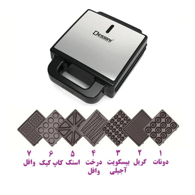 ساندویچ ساز دسینی مدل SM-7001 هفت کاره — تصویر ۷