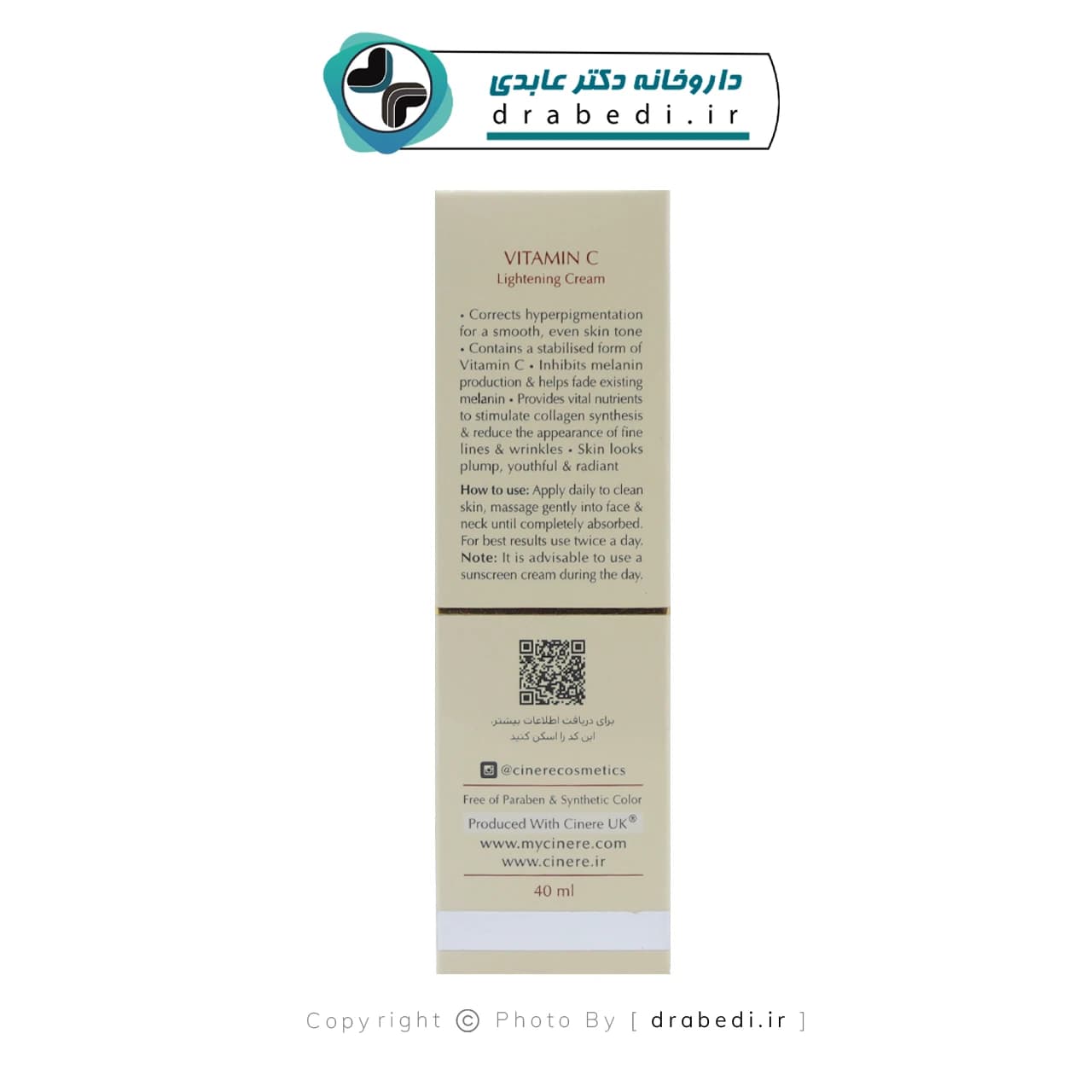 کرم روشن کننده ویتامین سی سینره 40 میلی لیتر — تصویر ۵