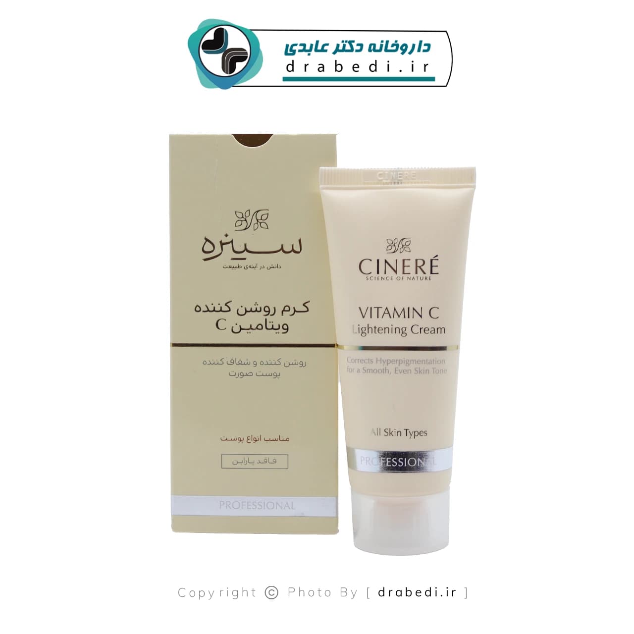 کرم روشن کننده ویتامین سی سینره 40 میلی لیتر — تصویر ۶