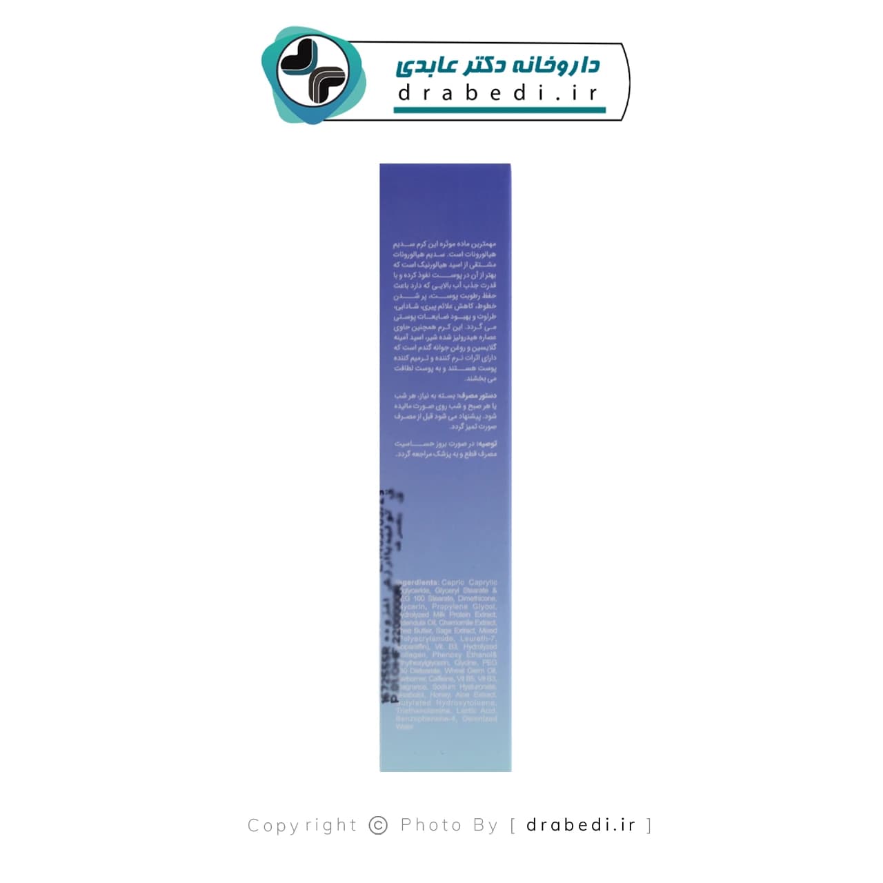 کرم آبرسان صورت هیالورون الی ژن 50 میلی لیتر — تصویر ۱۱
