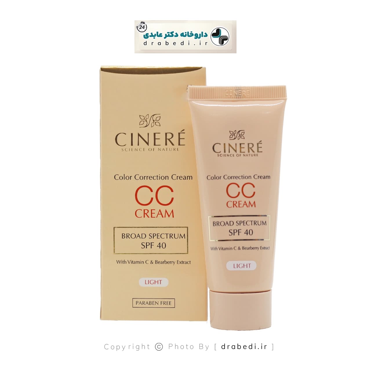 کرم پودر روشن کننده (سی سی کرم) SPF 40 سینره 40 میلی لیتر — تصویر ۱۲