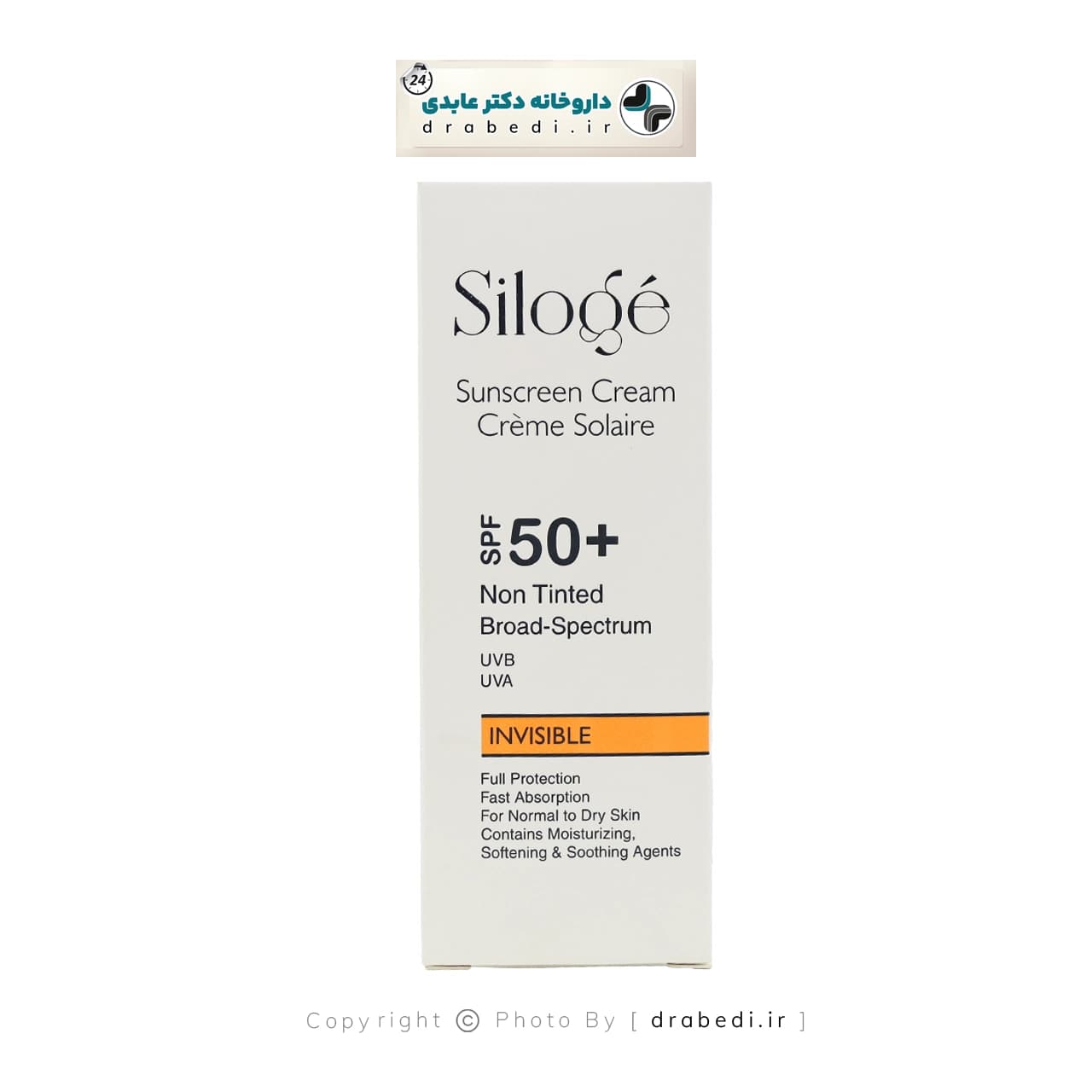 کرم ضد آفتاب بی رنگ پوست خشک و نرمال SPF 50 سیلوژه 40 میلی لیتر — تصویر ۱۰