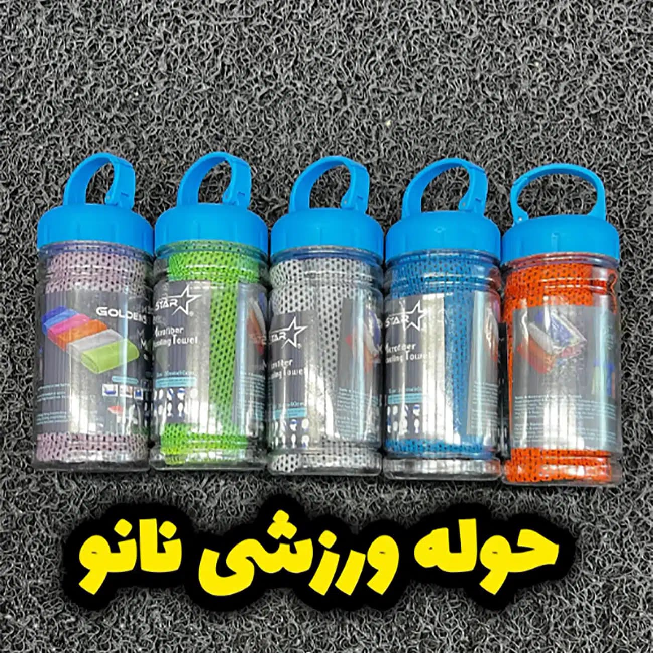حوله ورزشی گلدن استار GOLDEN STAR خنک کننده 30×90 سانتی متر — تصویر ۶