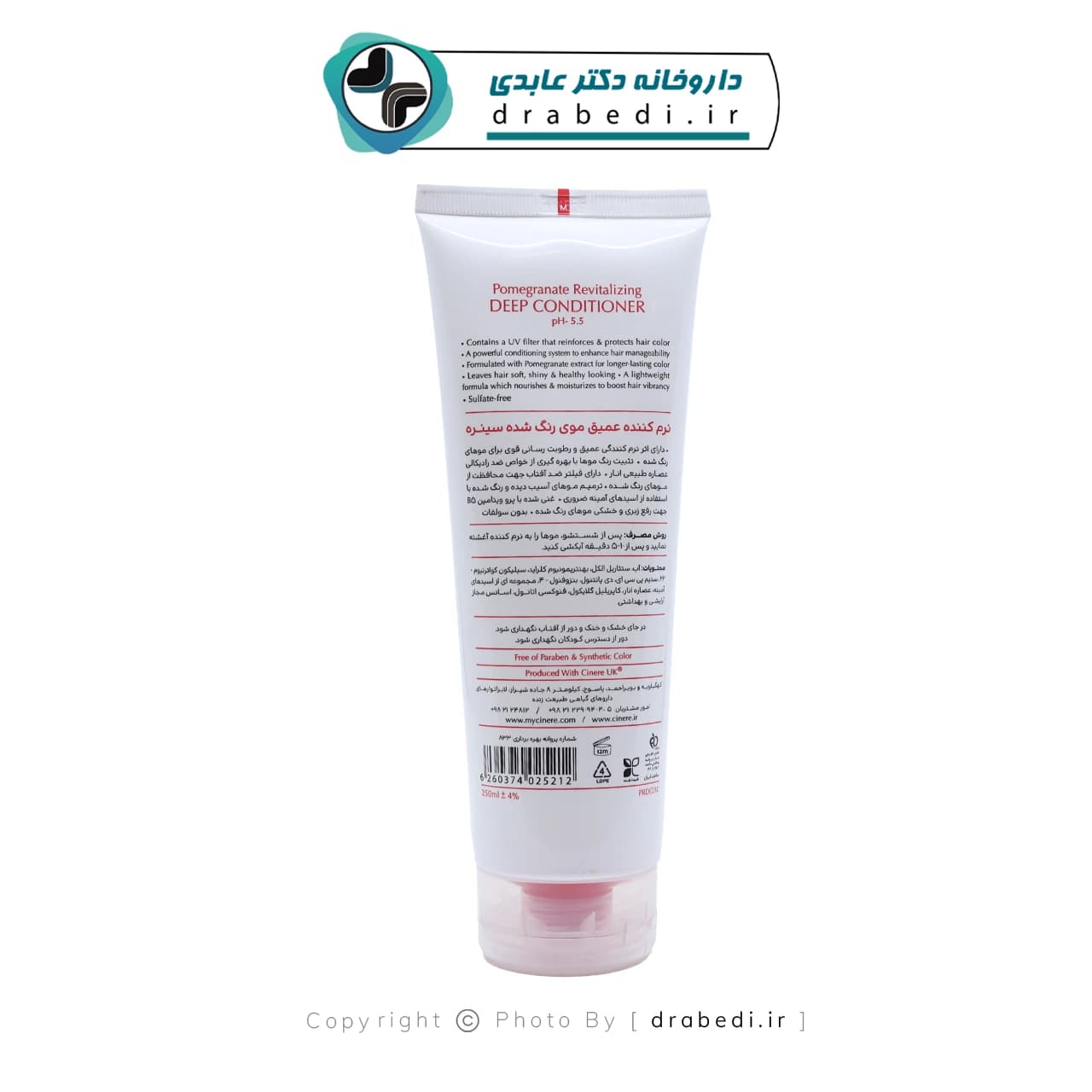 لوسیون نرم کننده عمیق موی رنگ شده سینره 250 میلی لیتر — تصویر ۹