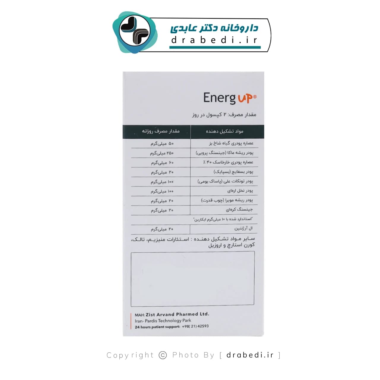 کپسول گیاهی انرژ آپ زیست اروند فارمد 60 عدد — تصویر ۵
