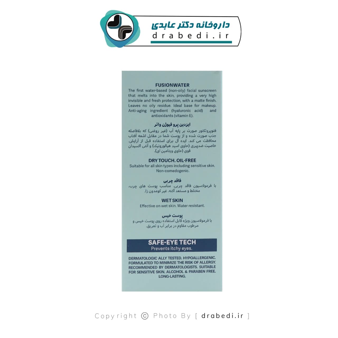 کرم ضد آفتاب فیوژن واتر SPF 50 ایزدین پرو 50 میلی لیتر — تصویر ۴