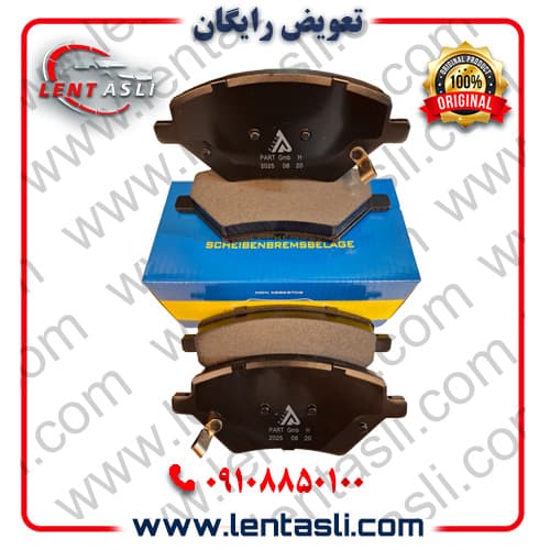 لنت ترمز جلو چری فونیکس تیگو ۸ پرو برند پارت هندل (Parthandel) اصلی سری فیبر کربن ضد لغزش گرید A — تصویر ۳