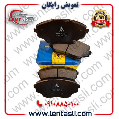 لنت ترمز جلو چانگان CS۵۵ برند پارت هندل (Parthandel) اصلی سری فیبر کربن ضد لغزش گرید A