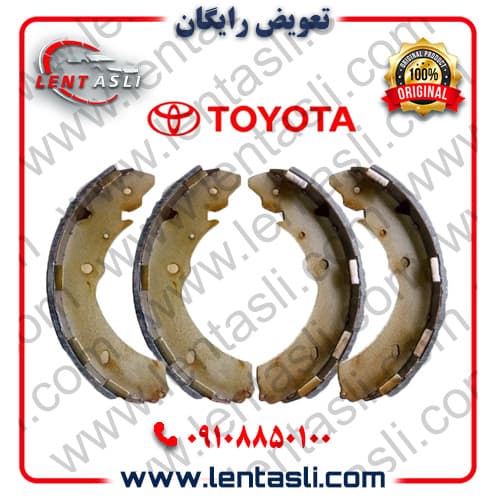 لنت ترمز دستی تویوتا پرادو (6 سیلندر) 2014 – 2005 برند شرکتی اصلی جنیون پارت تویوتا (Toyota Genuine Parts)