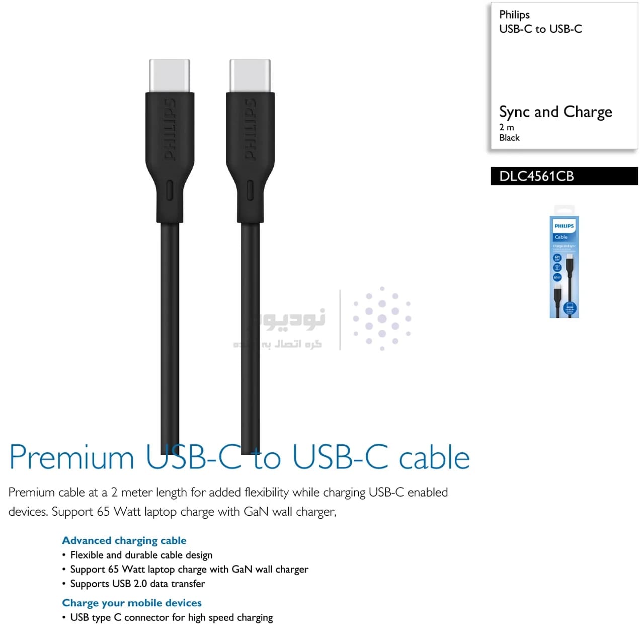 کابل شارژ PD و فست 2 متری Philips Type-C To Type-C مدل DLC4561CB 65W – مشکی (گارانتی دوساله سی آوا) — تصویر ۶