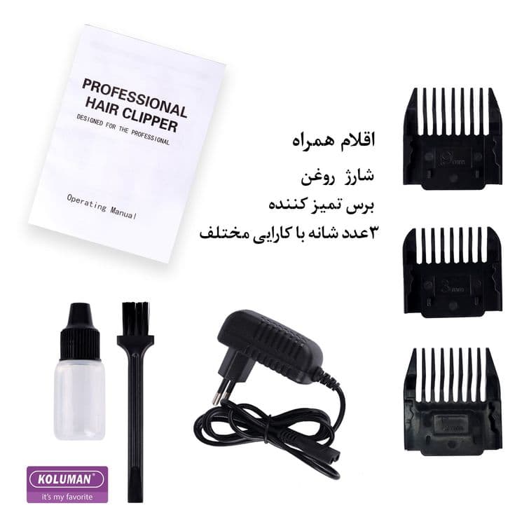 ماشین اصلاح موی صورت و بدن کلومن مدل PRO FESSIONAL — تصویر ۱۲
