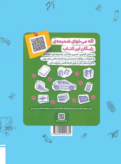 خیلی سبز کتاب کار فارسی 1 دهم — تصویر ۶