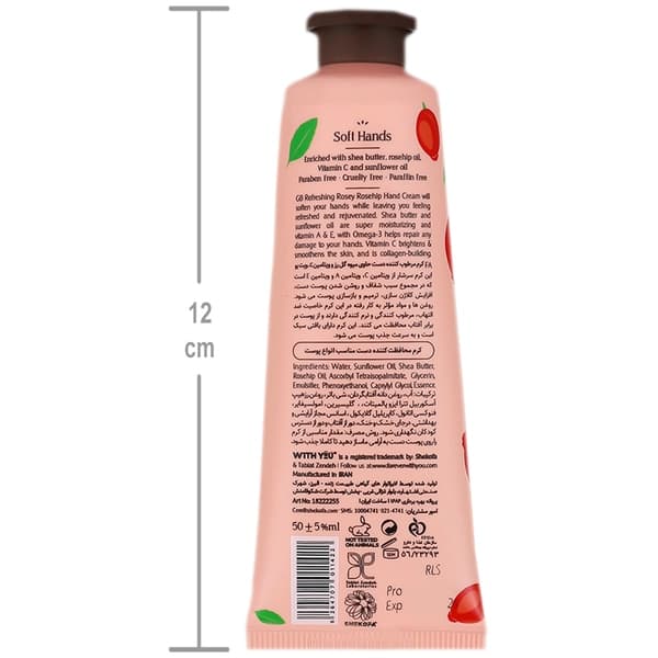 کرم مرطوب کننده دست میوه گل رز ویت یو — تصویر ۵