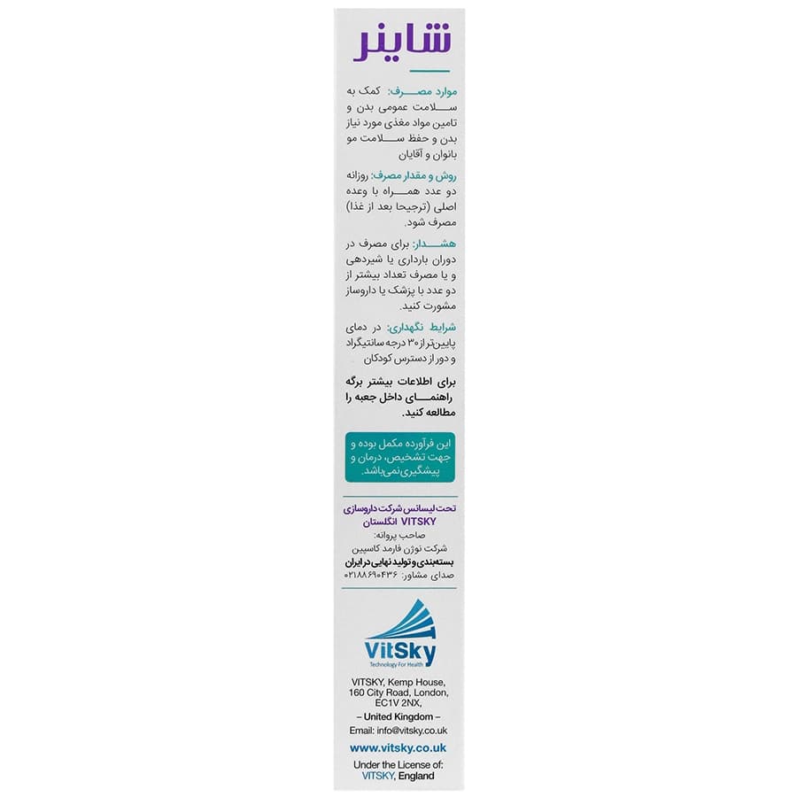 شاینر ویت اسکای — تصویر ۸