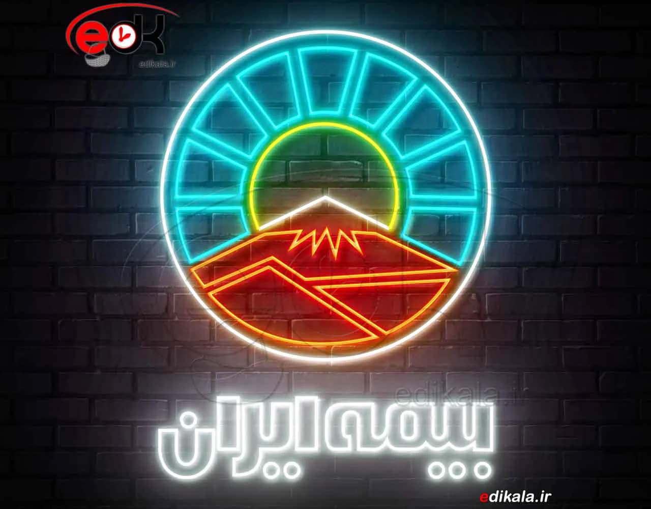 تابلو نئون طرح لوگو بیمه ایران شماره 1 در ابعاد مختلف +آداپتور+ فایل کورل اماده برش