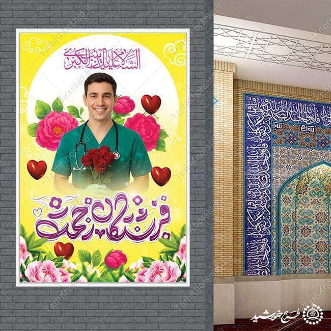 بنر لایه باز میلاد حضرت زینب و تبریک روز پرستار با تایپوگرافی فرشتگان رحمت — تصویر ۷