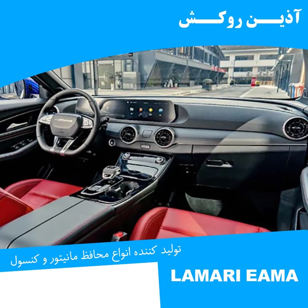 محافظ مانیتور و کنسول نانو مناسب برای لاماری ایما — تصویر ۱۲