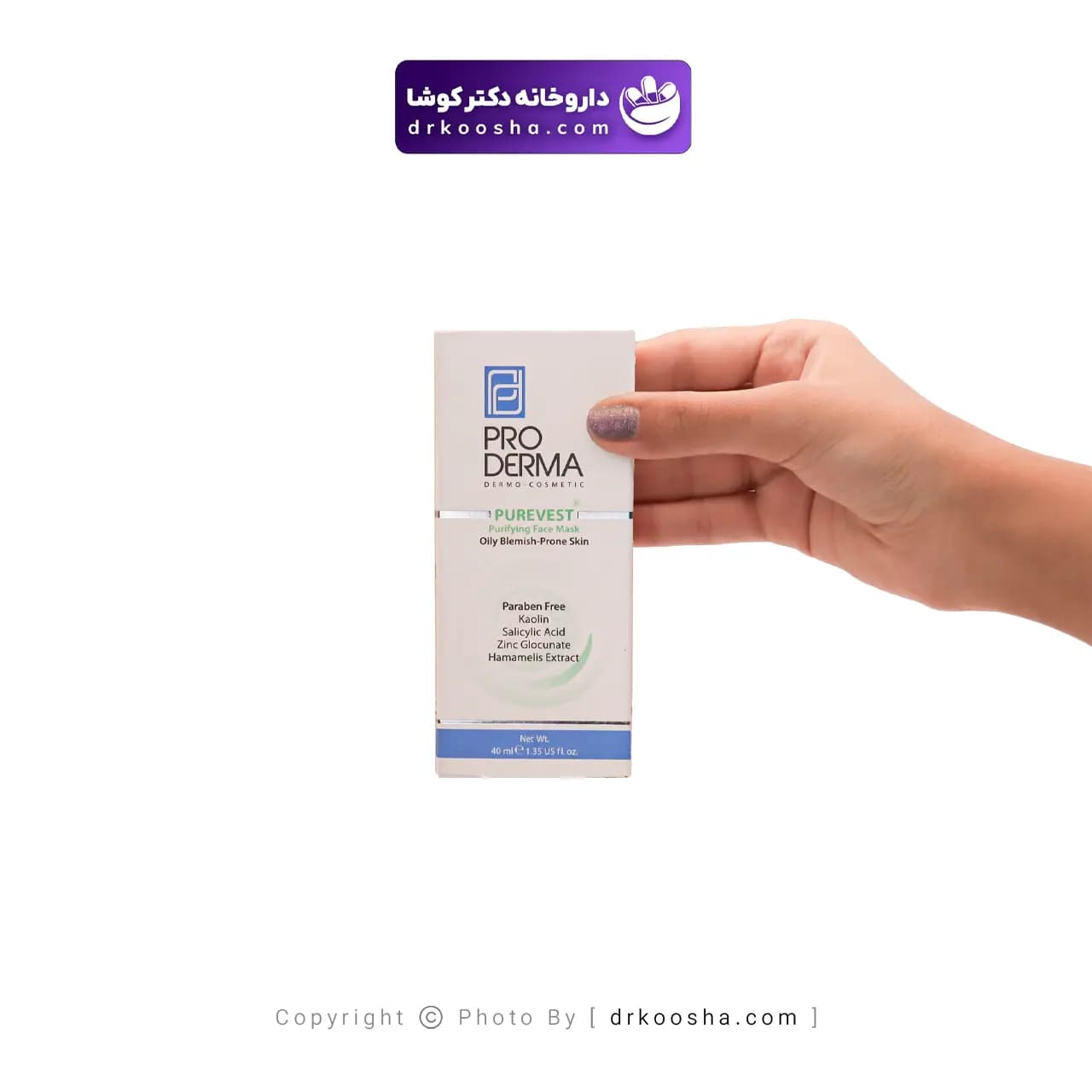 ماسک پاکسازی کننده صورت پرودرما 40 گرم — تصویر ۳