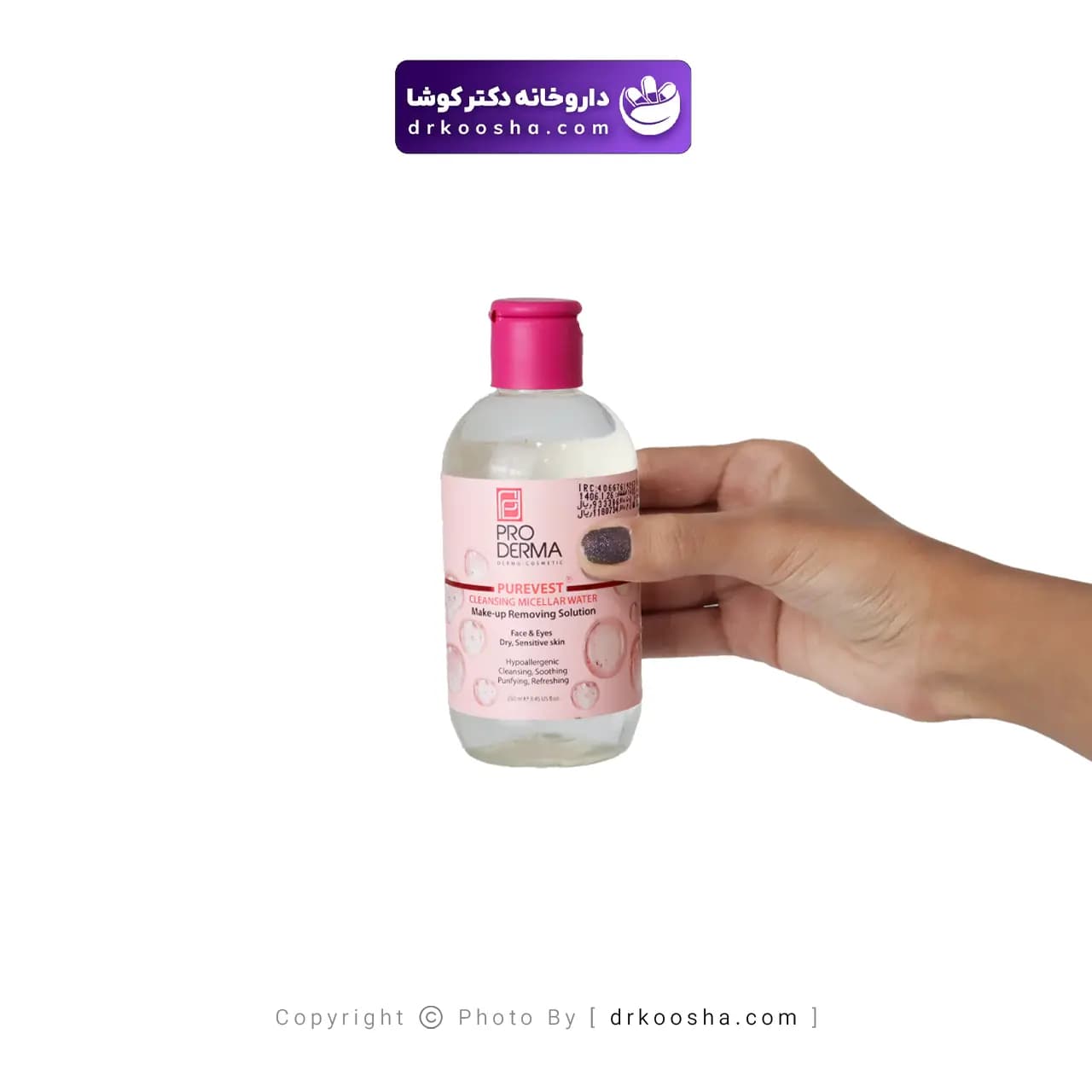 تونر آبرسان پوست خشک پرودرما 250 میلی لیتر — تصویر ۳