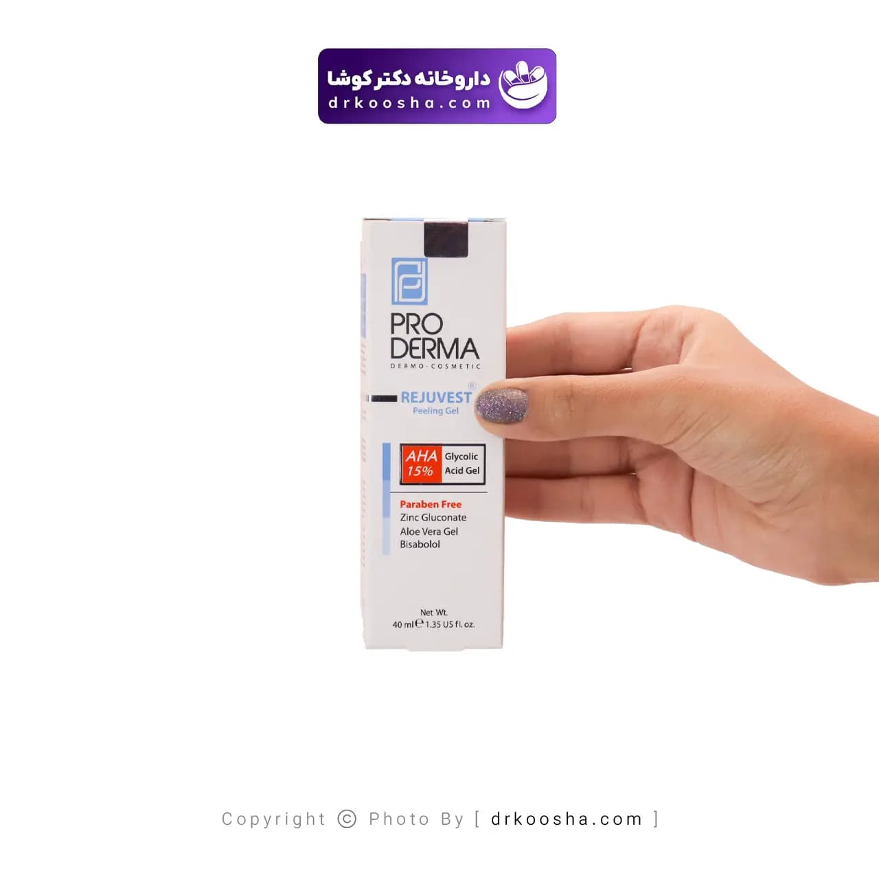 ژل لایه بردار آ اچ آ 15 درصد پرودرما 40 گرم — تصویر ۳