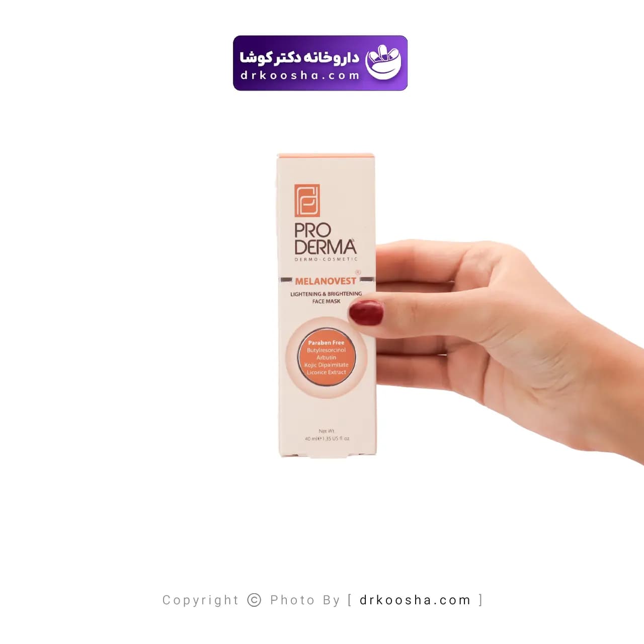 ماسک روشن کننده صورت ملانووست پرودرما 40 گرم — تصویر ۳
