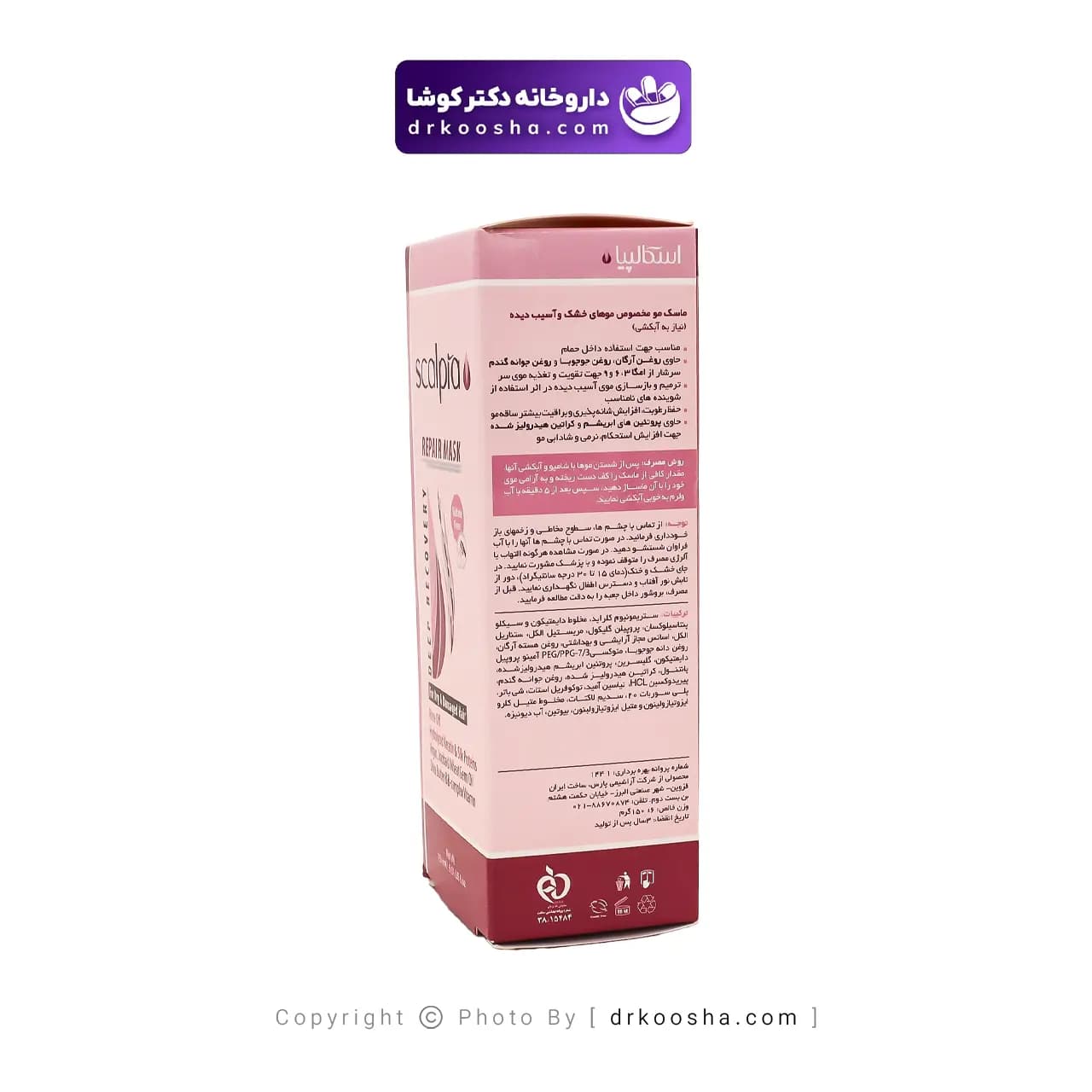 ماسک با آبکشی موهای خشک و آسیب دیده اسکالپیا 150 گرم — تصویر ۹