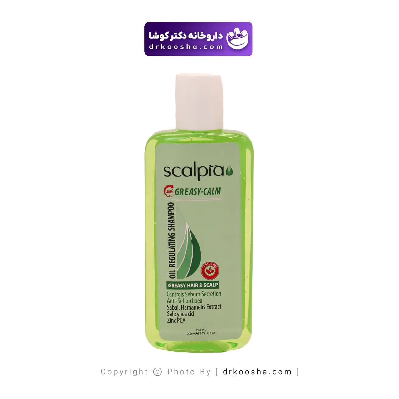 شامپو روزانه کنترل کننده چربی سر اسکالپیا 200 گرم — تصویر ۹