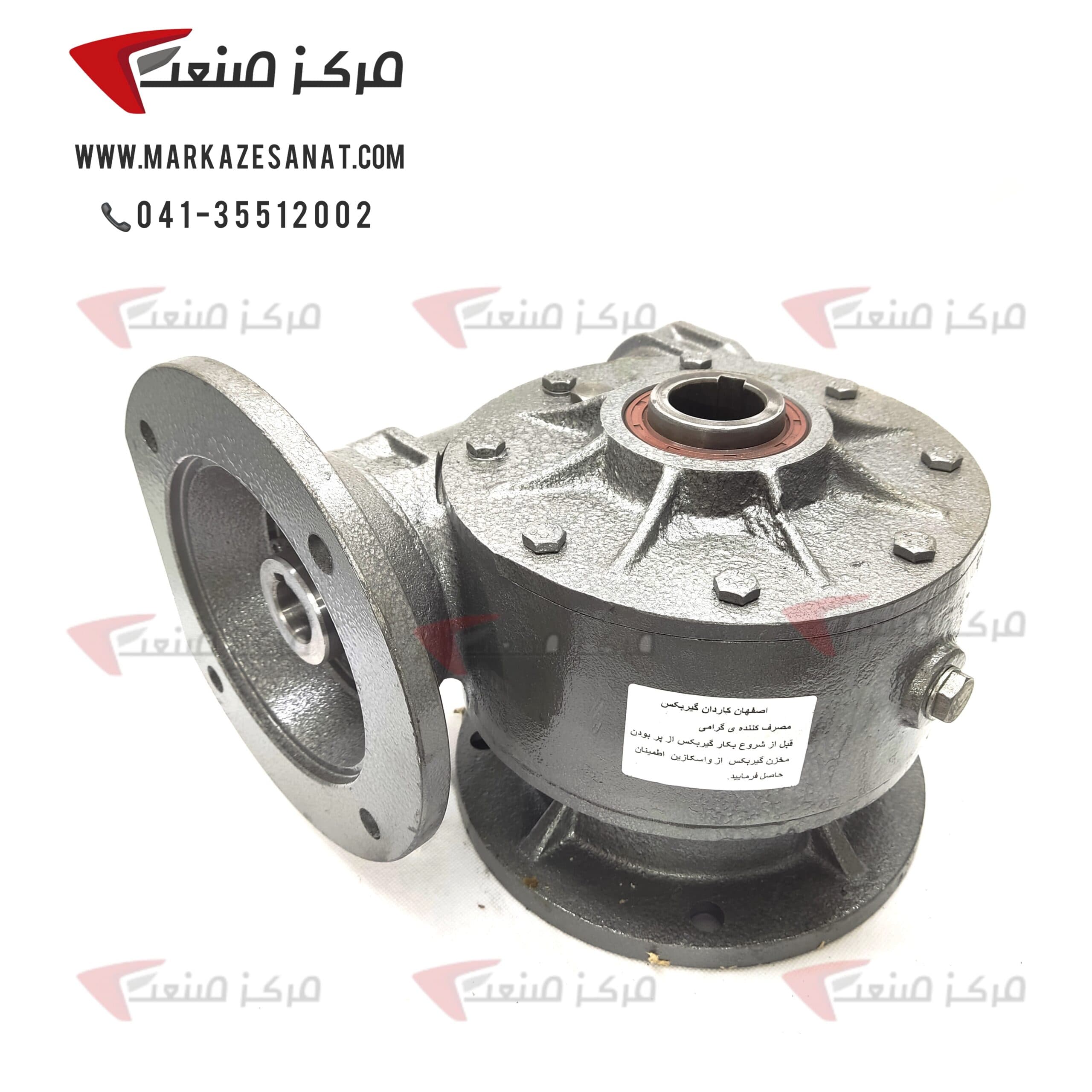 گیربکس حلزونی ایرانی MVF/FC150 کاردان اصفهان