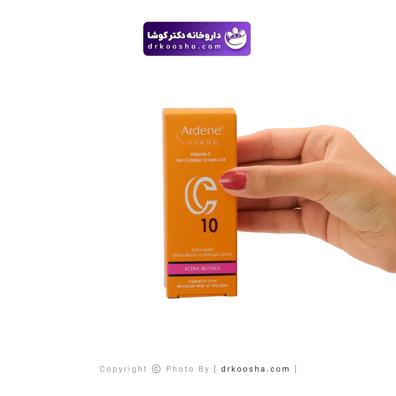کرم ژل دور چشم حاوی ویتامین سی آردن 15 گرم — تصویر ۷