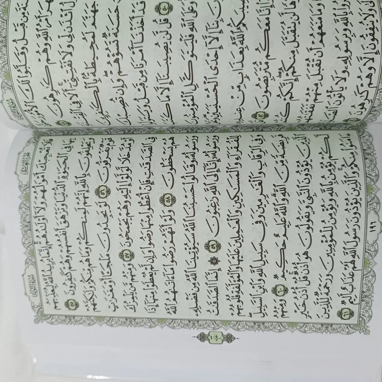 قرآن خط کامپیوتری ، رنگ سفید — تصویر ۵