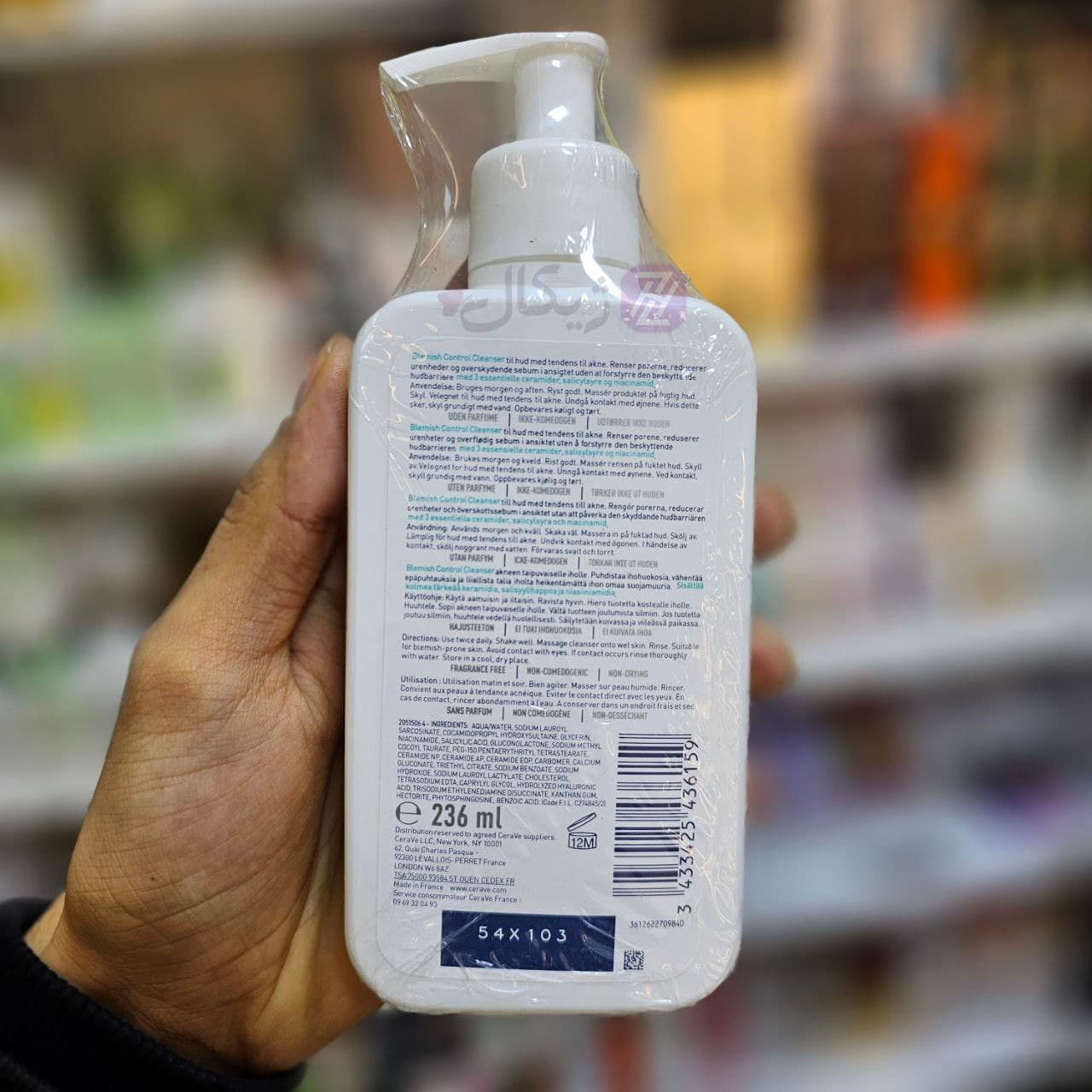 ژل شستشو ضد لک سراوی CeraVe مدل Blemish Control حجم 236 میلی لیتر — تصویر ۱۱