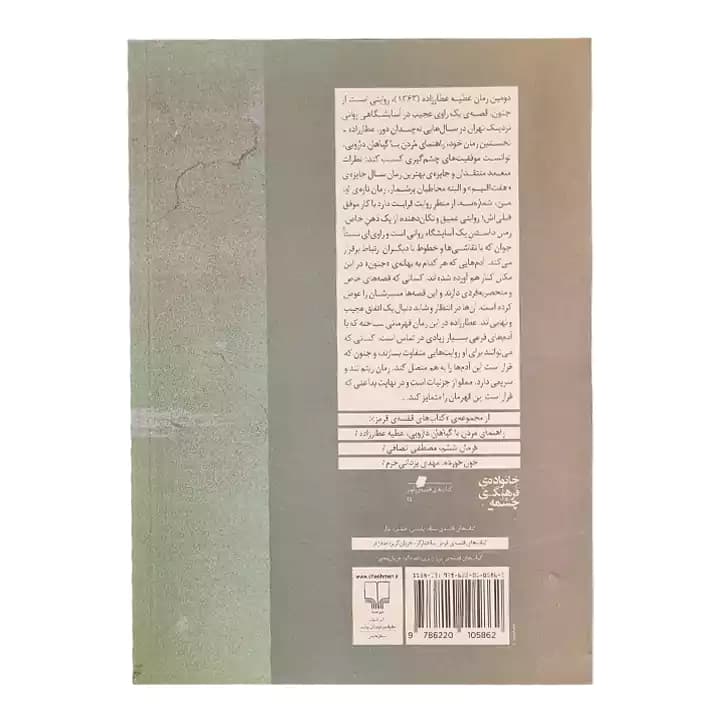 کتاب من شماره سه — تصویر ۶