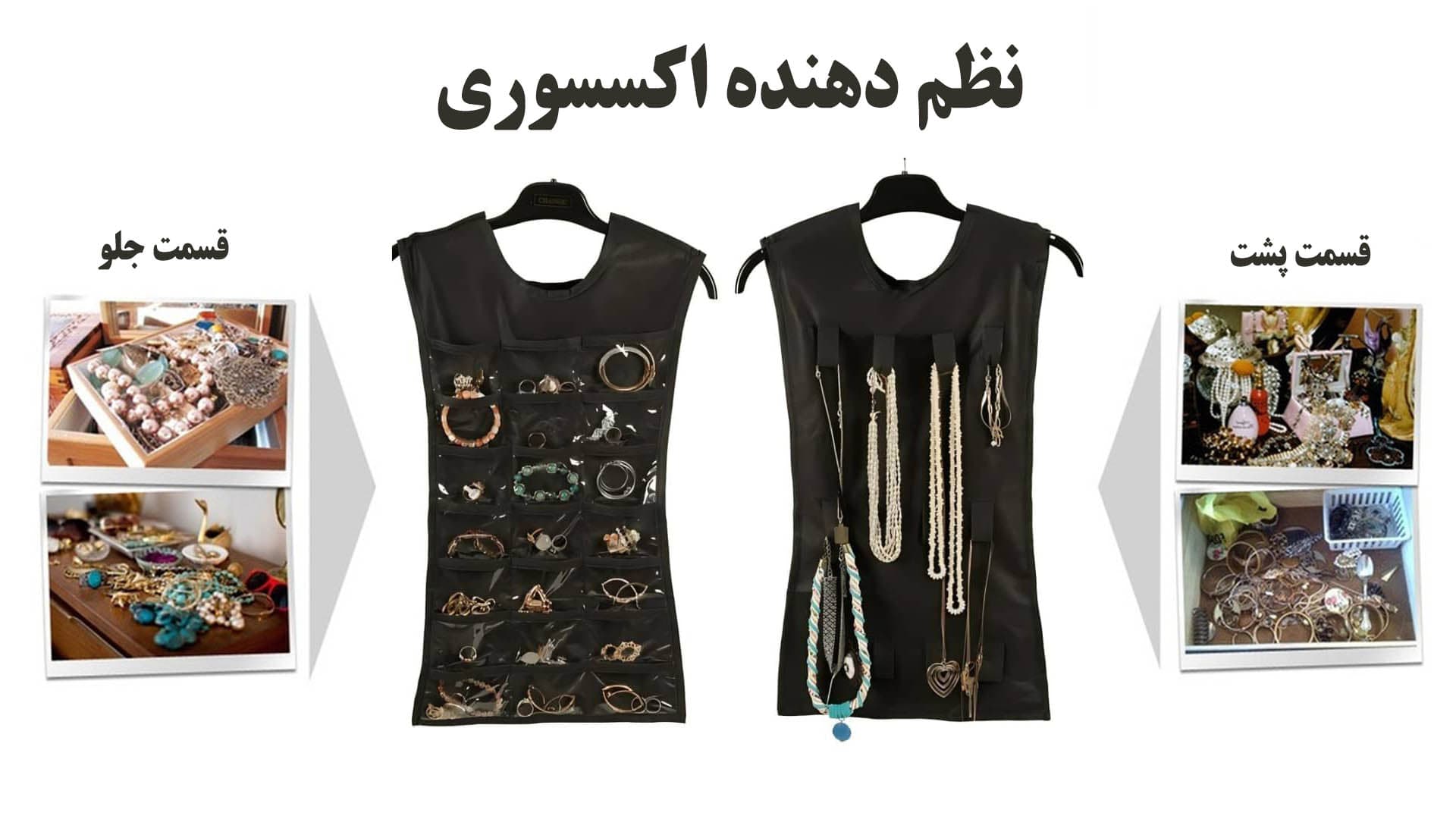 جا اکسسوری آویز کد C300 — تصویر ۵