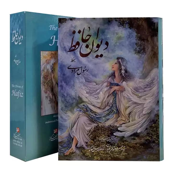 کتاب دیوان حافظ با مینیاتور قابدار — تصویر ۴