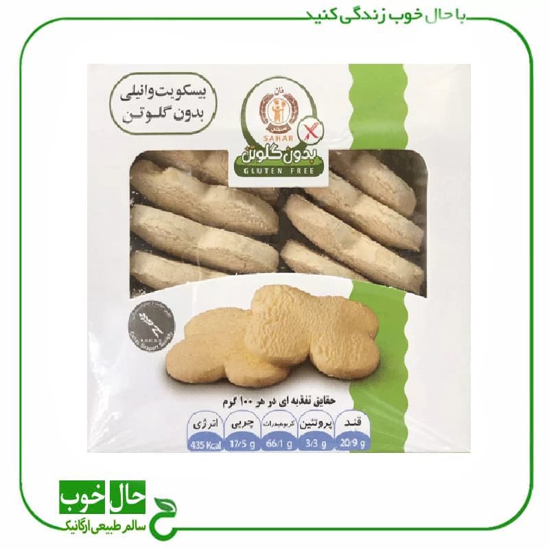 بیسکویت وانیلی بدون گلوتن سحر
