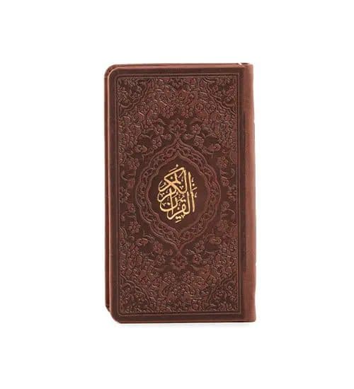 قران کریم جلد پالتویی مدل 43517
