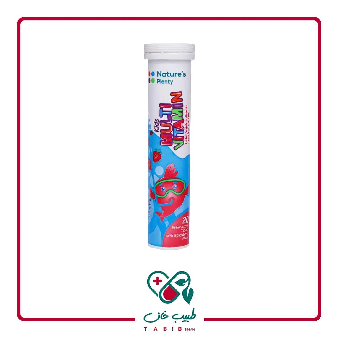 قرص جوشان مولتی ویتامین کودکان نیچرز پلنتی 20 عددی/Natures Plenty kids Multi Vitamin Strawberry 20 Tabs — تصویر ۴