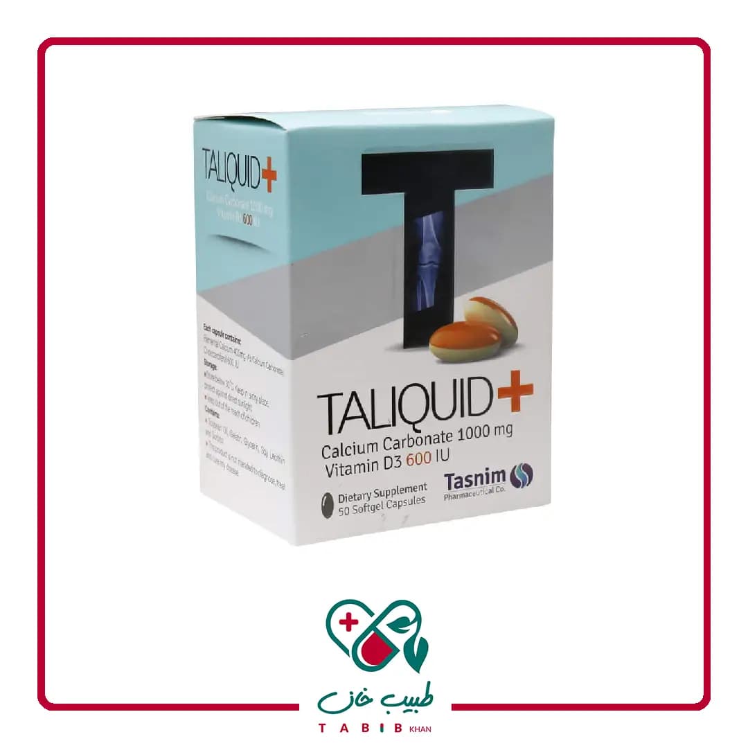 کپسول تالیکویید پلاس تسنیم 50 عددی/Tasnim Taliquid 50 Capsule Softgel
