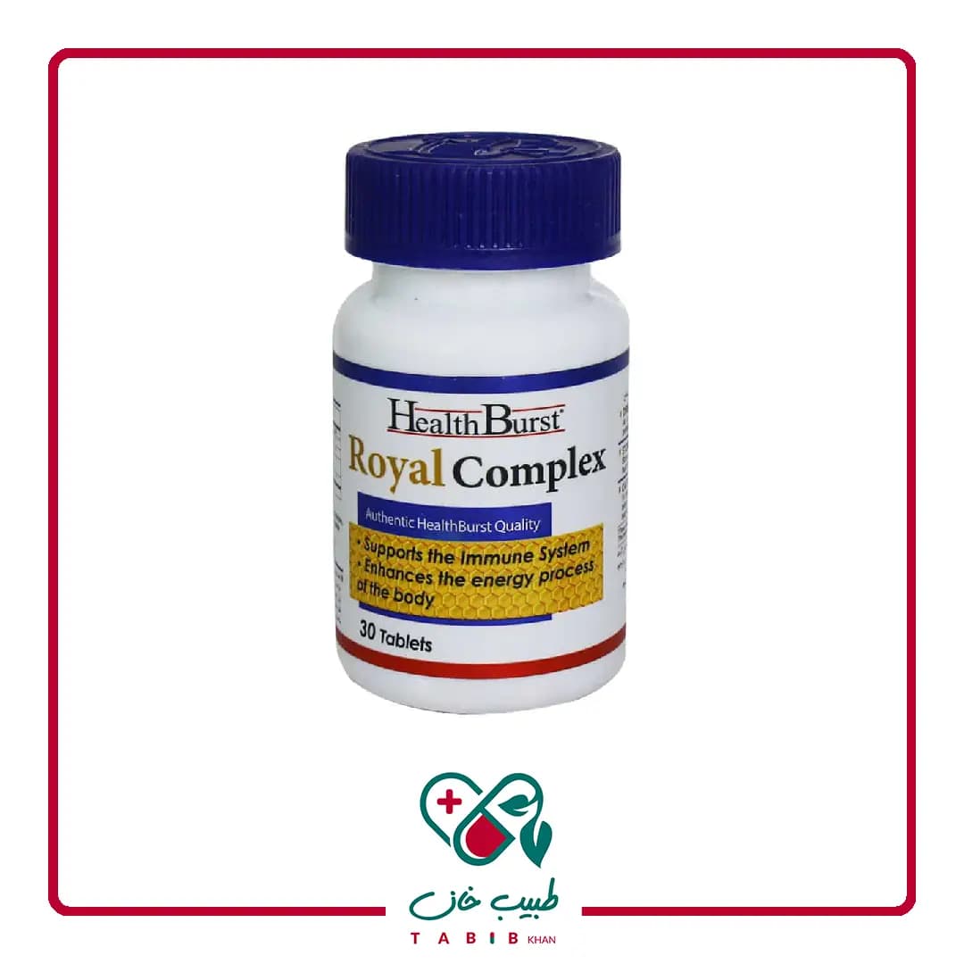 قرص رویال کمپلکس هلث برست 30 عددی/Health Burst Royal Complex 30 Tabs