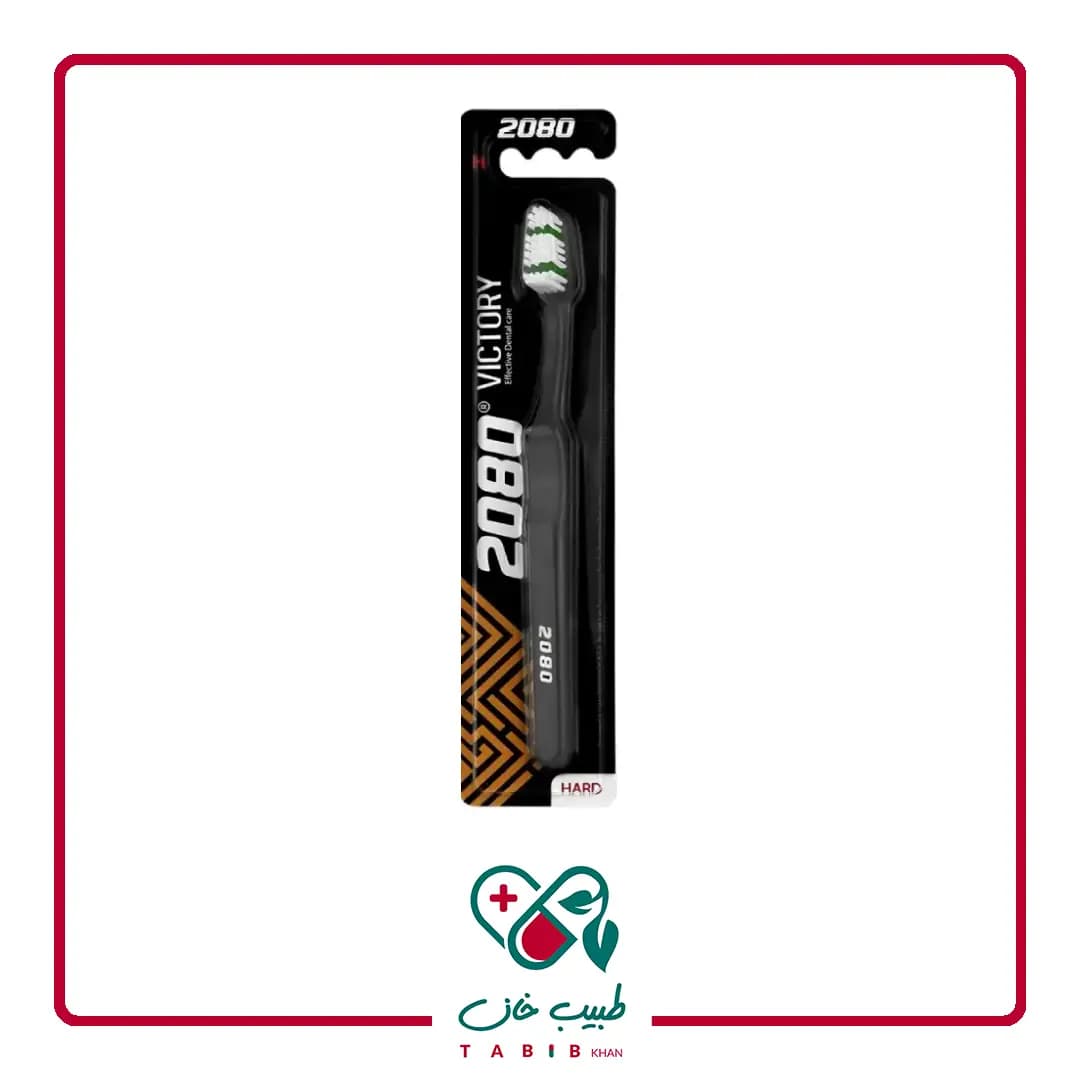 مسواک 2080 مدل Victory با برس سخت/Extra Hard Victory Toothbrush 2080 — تصویر ۲
