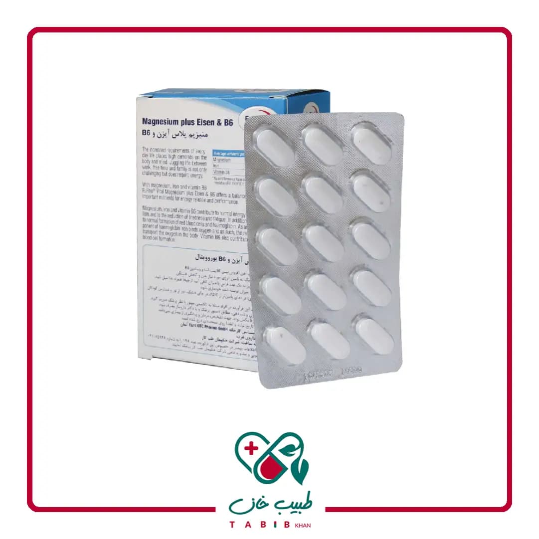 قرص منیزیم پلاس آیزن و ویتامین B6 یوروویتال 60 عدد/Eurho Vital Magnesium Plus Eisen And B6 60 Tabs — تصویر ۶