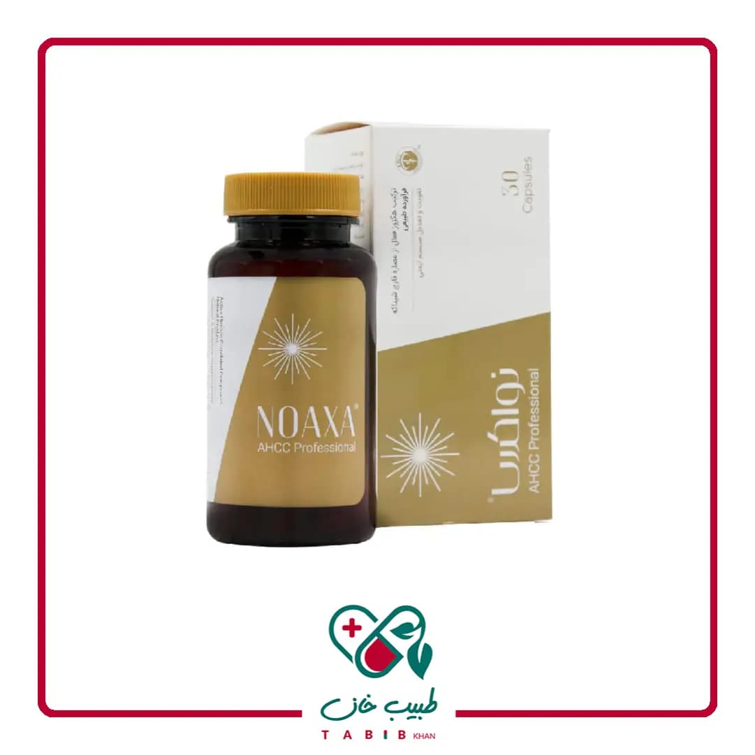 کپسول نواکسا دکتر عبیدی (کمک به پاکسازی سریع HPV و درمان زگیل تناسلی) 30 عدد/Abidi Noaxa 30 Caps — تصویر ۴