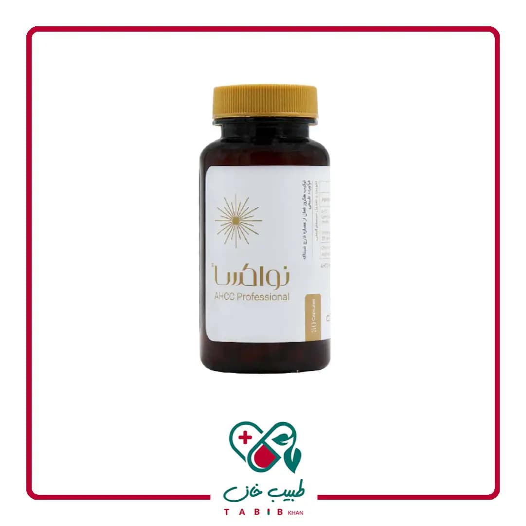 کپسول نواکسا دکتر عبیدی (کمک به پاکسازی سریع HPV و درمان زگیل تناسلی) 30 عدد/Abidi Noaxa 30 Caps — تصویر ۵