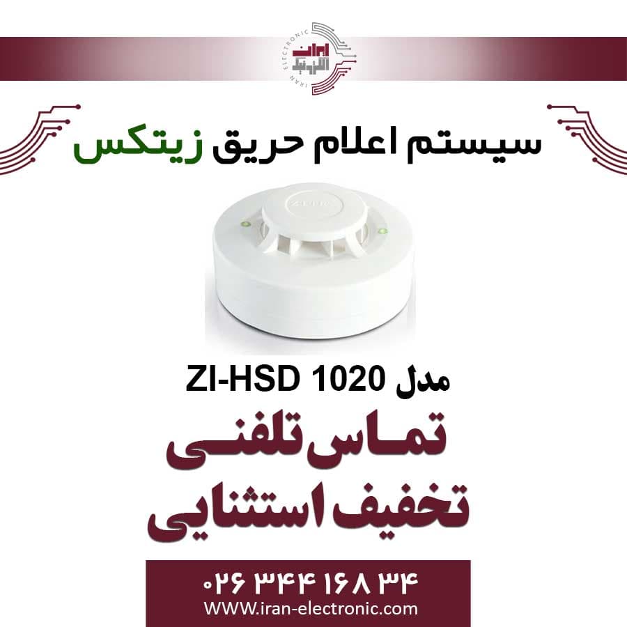 دتکتور ترکیبی دود و حرارت زیتکس مدل Zitex ZI-HSD 1020 — تصویر ۳