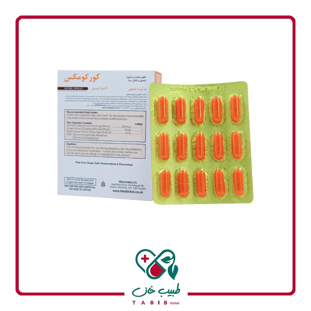 کپسول کورکومکس هلث اید 30 عدد/Health Aid Curcumax 30 Caps — تصویر ۵