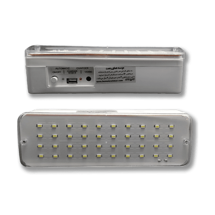 چراغ اضطراری همای رحمت 40SMD