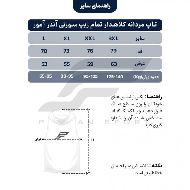 تاپ مردانه کلاهدار تمام زیپ سوزنی آندر آمور تکی — تصویر ۷