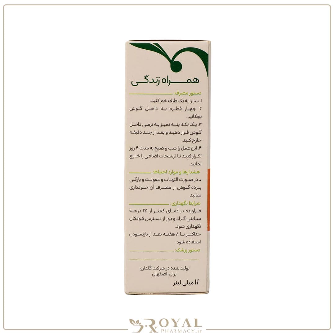 قطره گوش ایر گل گل دارو 12 میل — تصویر ۴