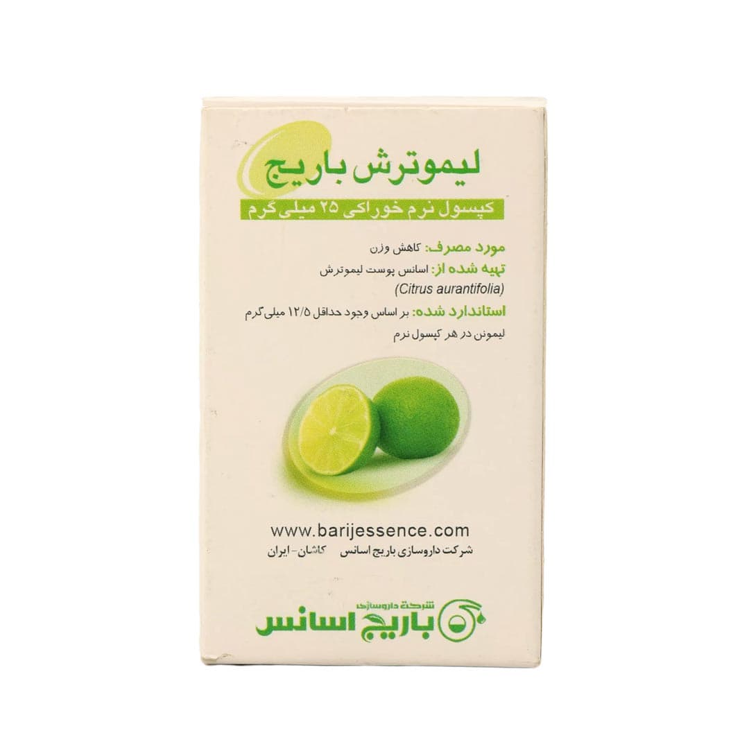 لیمو ترش باریج کپسول ژلاتینی نرم 25 میل 60 عددی باریج اسانس