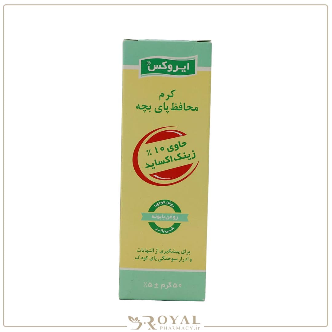 کرم محافظ پای کودک حاوی 10 درصد زینک اکساید 50 گرم ایروکس — تصویر ۹